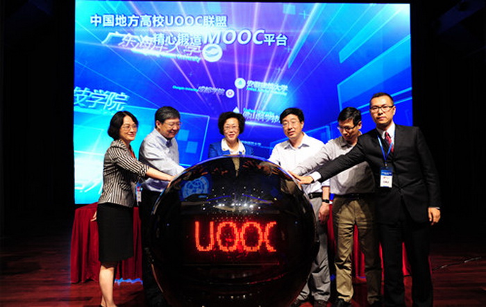 我校加入全国地方高校UOOC(优课)联盟